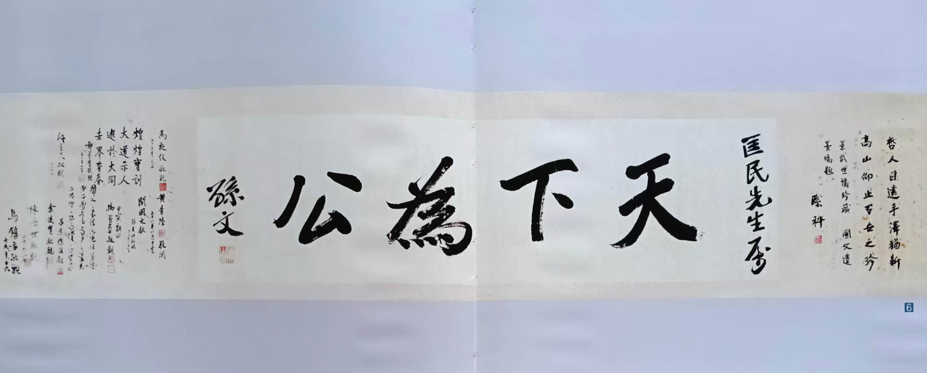 孫中山革命紀念館